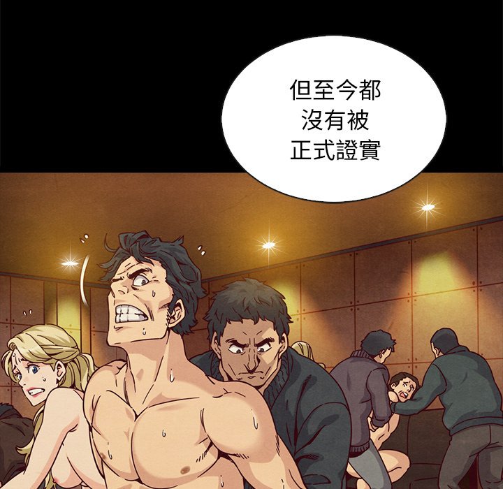 沉淪 第67章 第26页