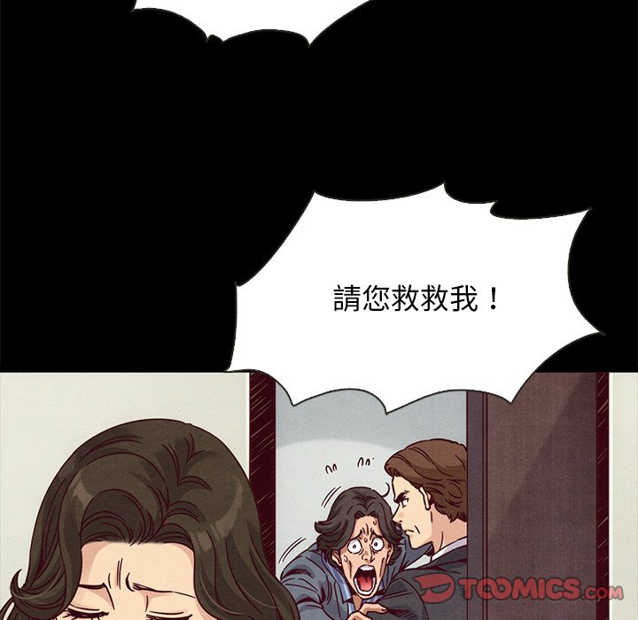 沉淪 第68章 第80页