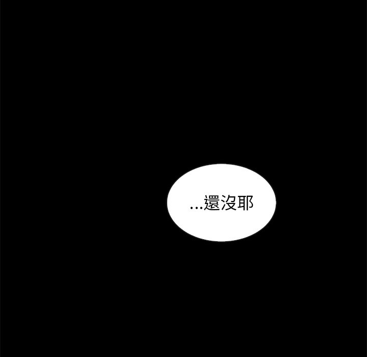 沉淪 第68章 第35页