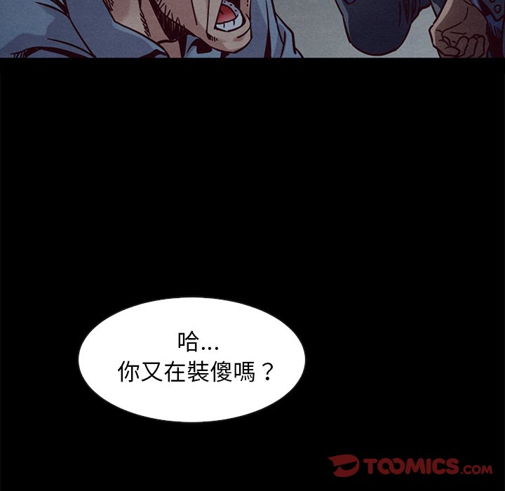 沉淪 第69章 第57页