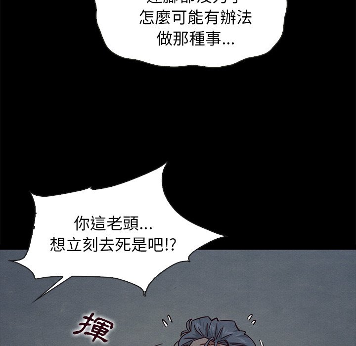 沉淪 第69章 第22页