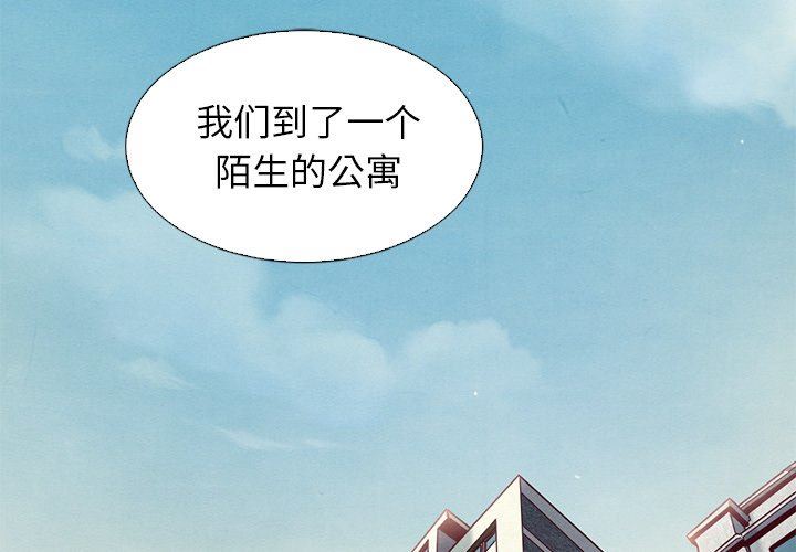 沉淪 第6章 第2页