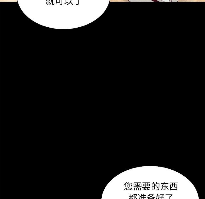 沉淪 第6章 第6页