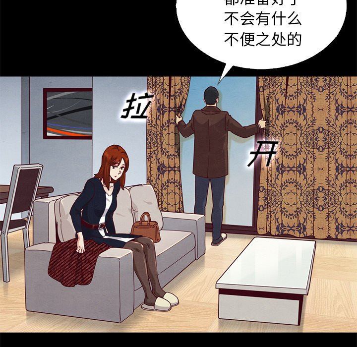 沉淪 第6章 第7页