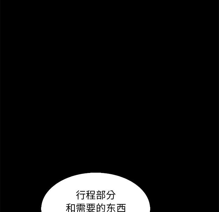 沉淪 第6章 第8页
