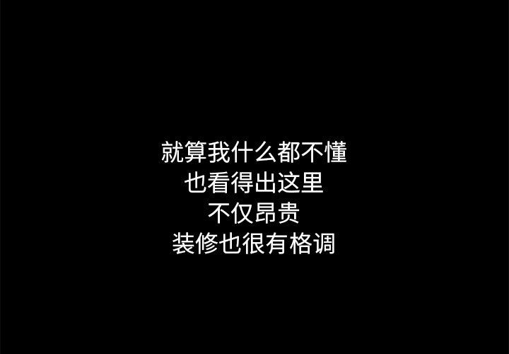 沉淪 第6章 第4页