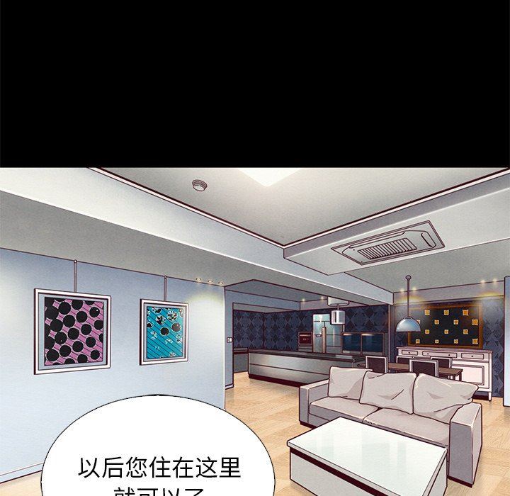 沉淪 第6章 第5页