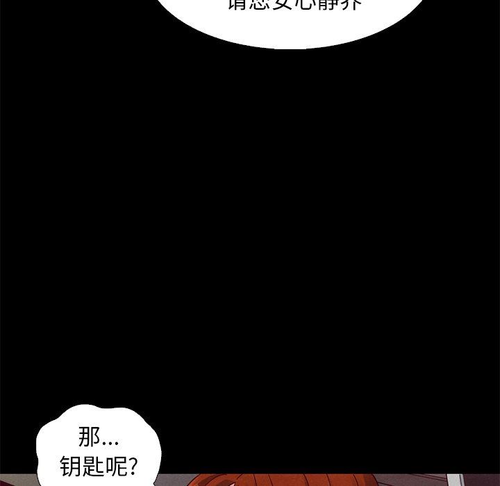 沉淪 第6章 第10页