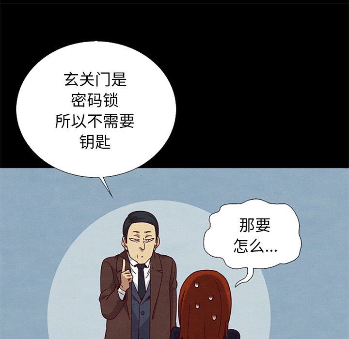沉淪 第6章 第12页