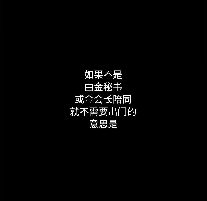 沉淪 第6章 第14页