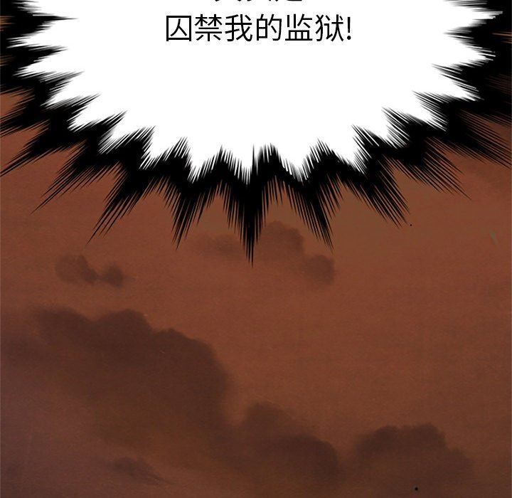 沉淪 第6章 第17页