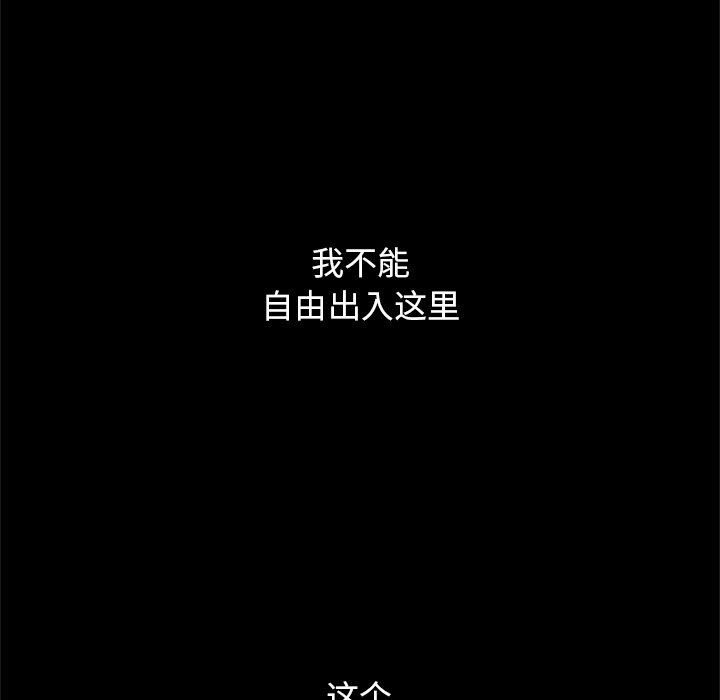 沉淪 第6章 第15页