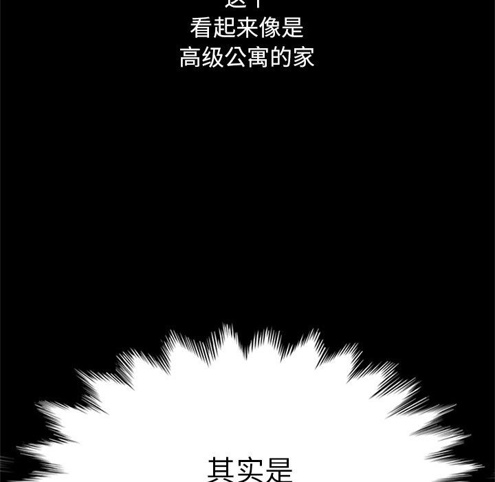 沉淪 第6章 第16页