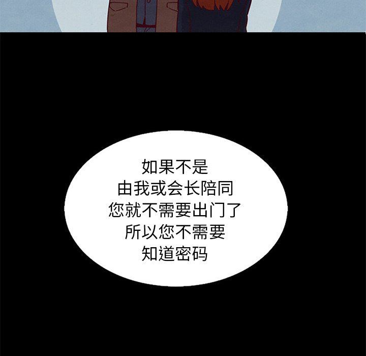 沉淪 第6章 第13页