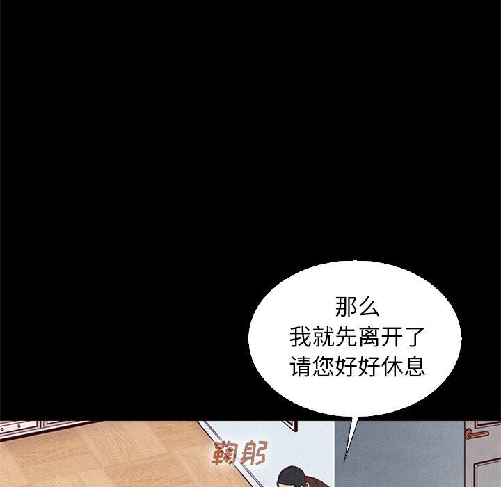 沉淪 第6章 第24页