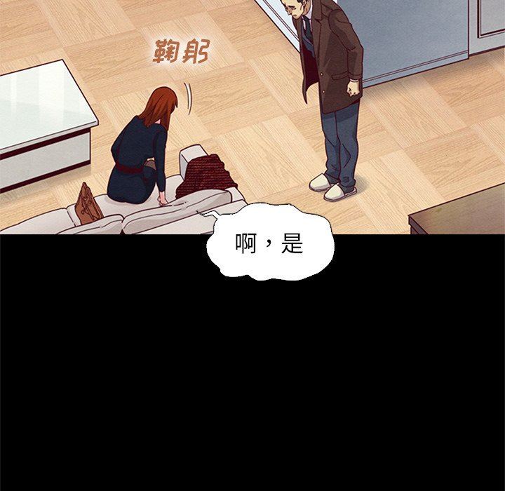 沉淪 第6章 第25页
