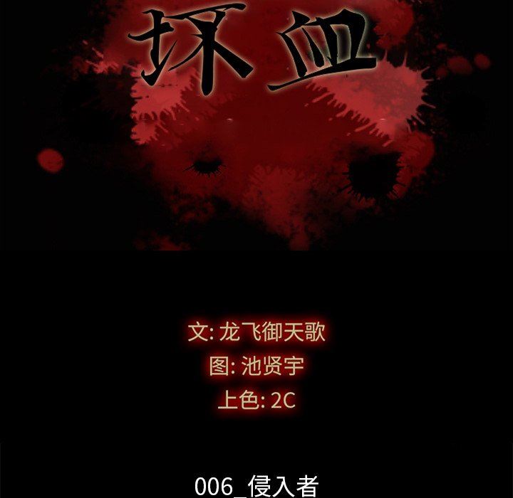 沉淪 第6章 第20页