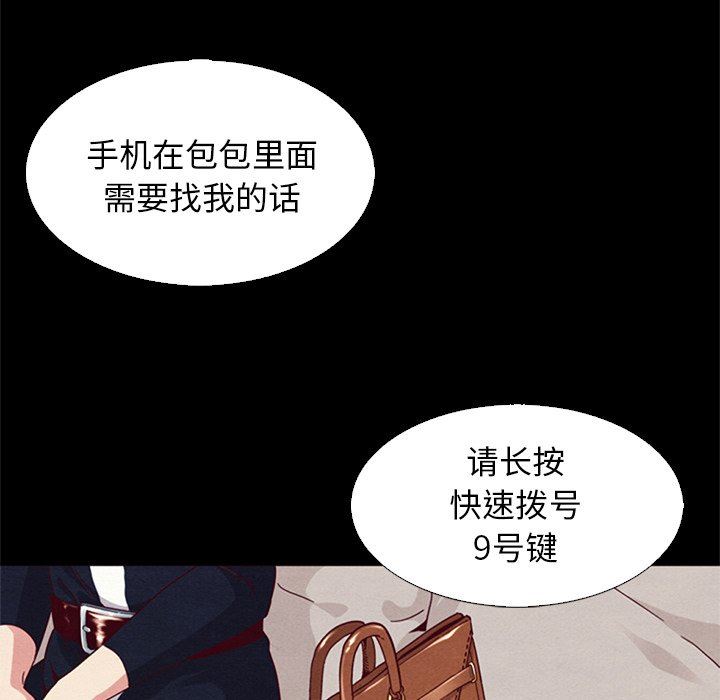 沉淪 第6章 第22页