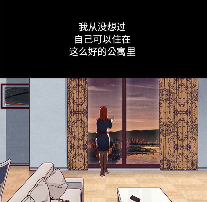 沉淪 第6章 第29页