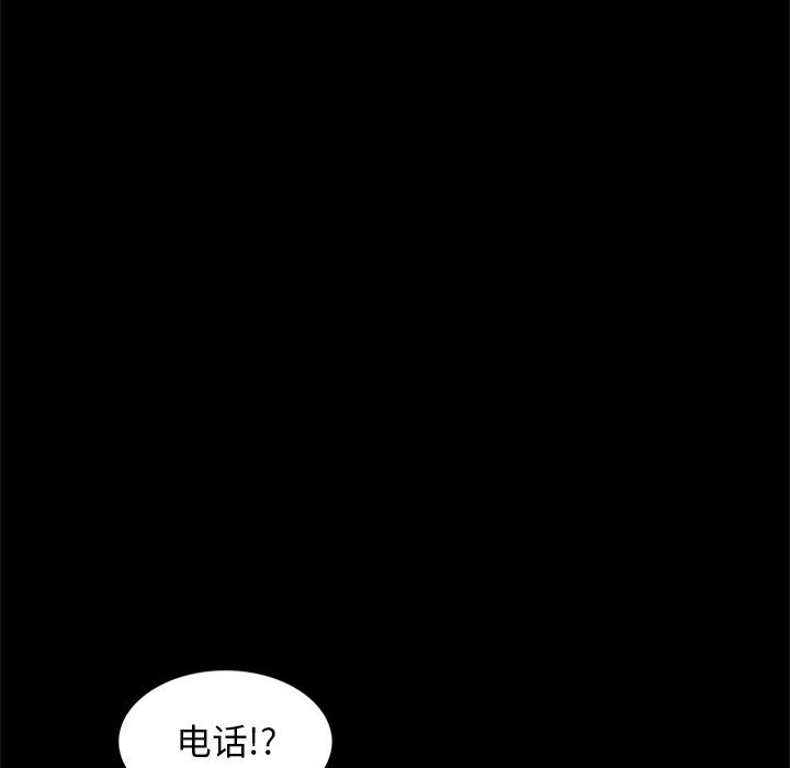 沉淪 第6章 第35页