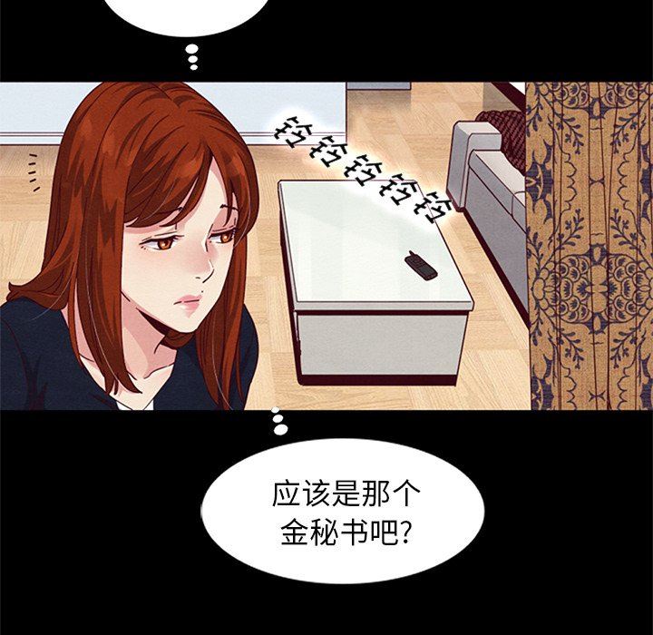 沉淪 第6章 第36页