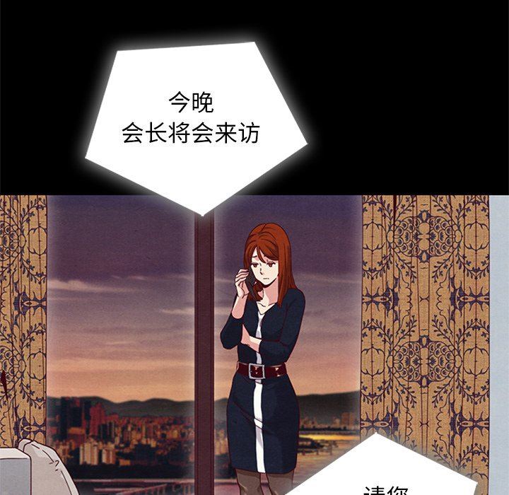 沉淪 第6章 第38页