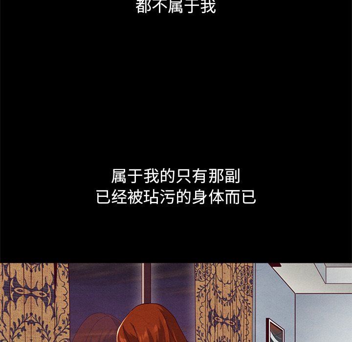 沉淪 第6章 第31页