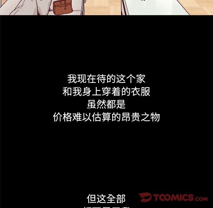 沉淪 第6章 第30页