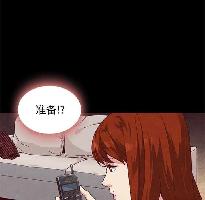 沉淪 第6章 第40页