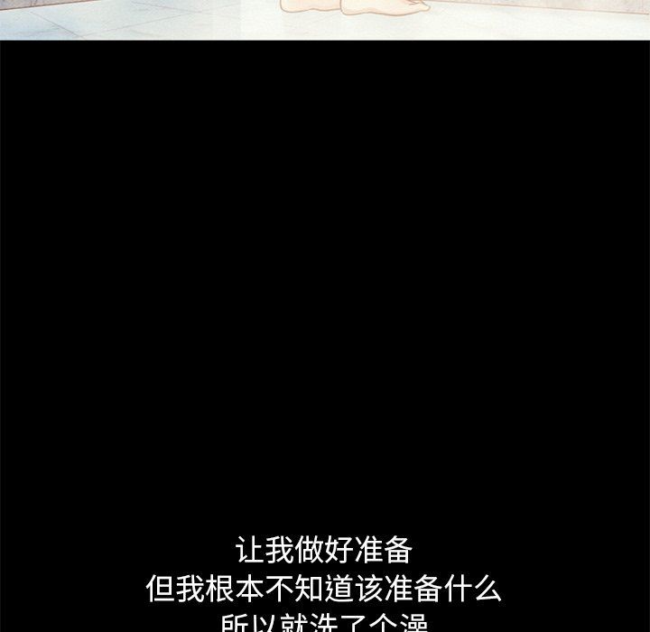 沉淪 第6章 第49页