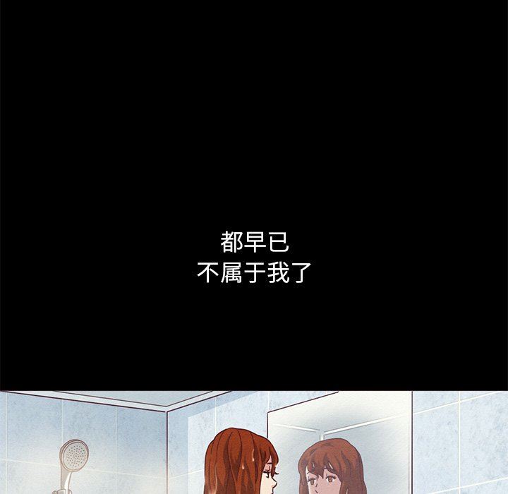 沉淪 第6章 第47页