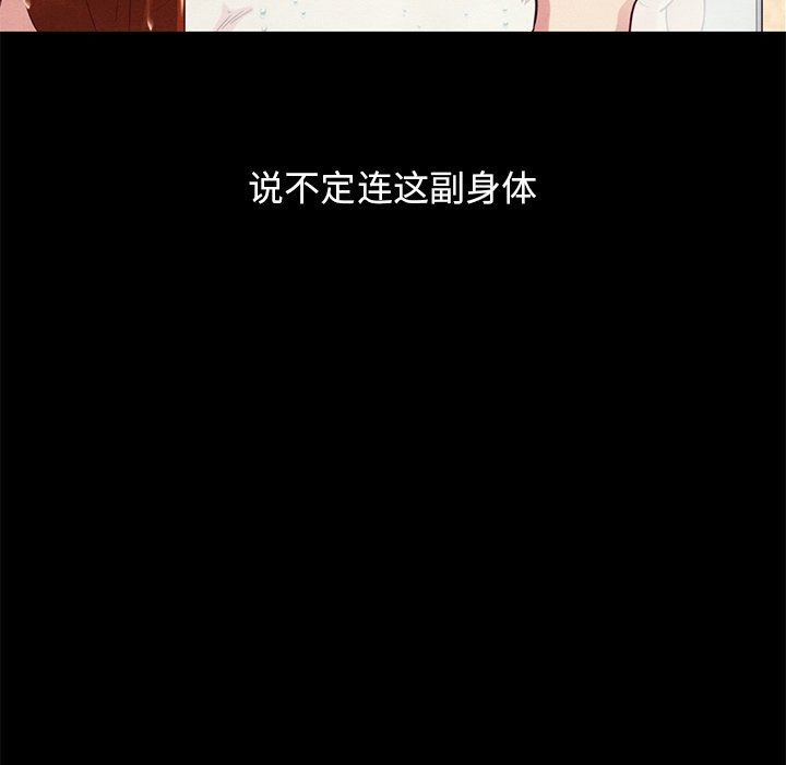 沉淪 第6章 第46页