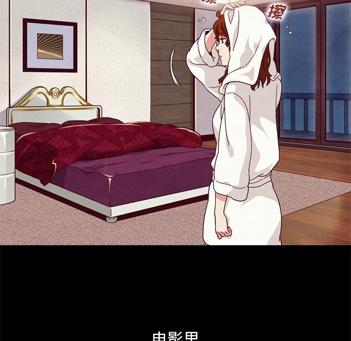 沉淪 第6章 第51页
