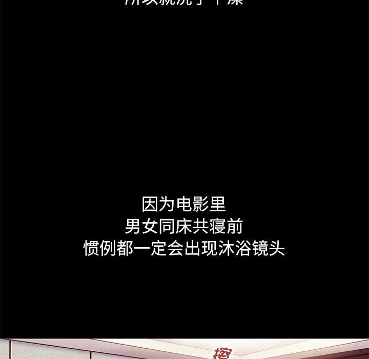 沉淪 第6章 第50页