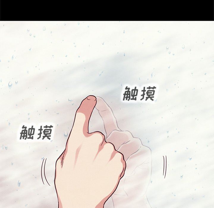 沉淪 第6章 第43页