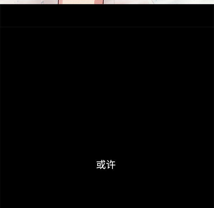 沉淪 第6章 第44页