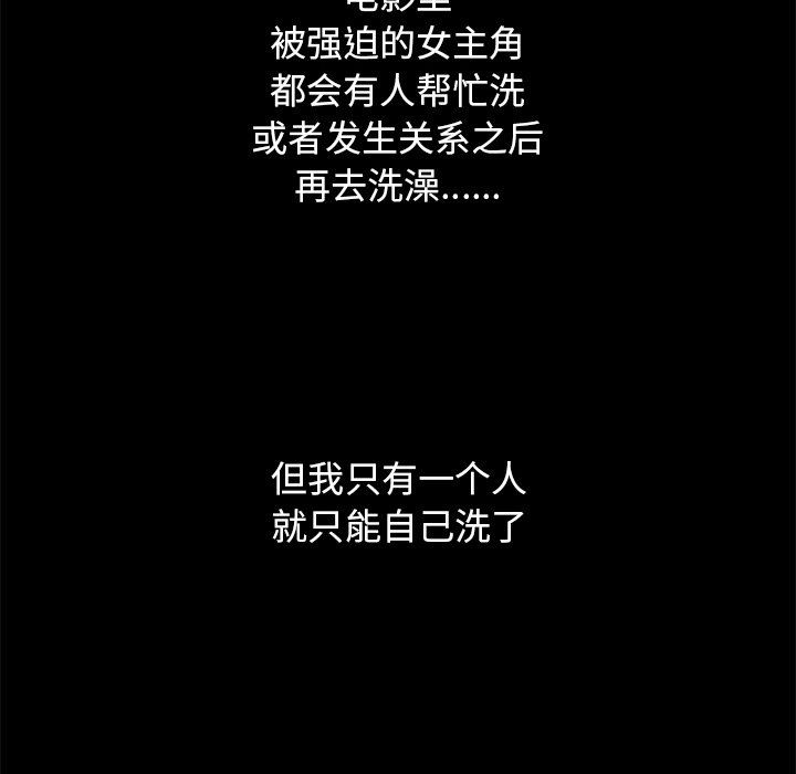 沉淪 第6章 第52页