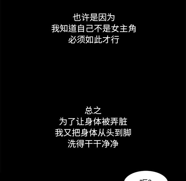 沉淪 第6章 第53页