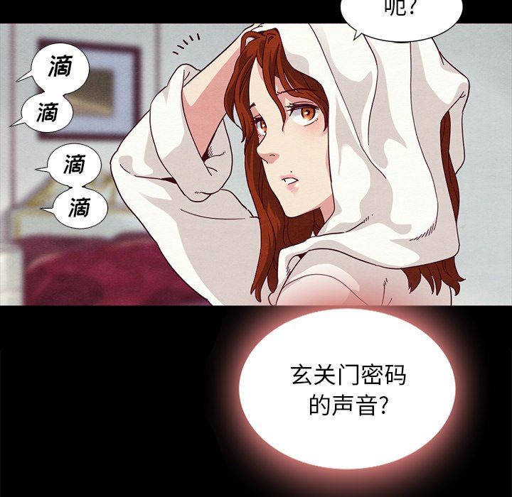 沉淪 第6章 第54页