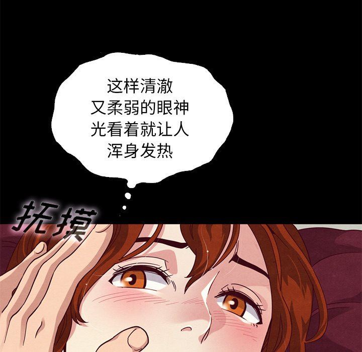 沉淪 第6章 第114页