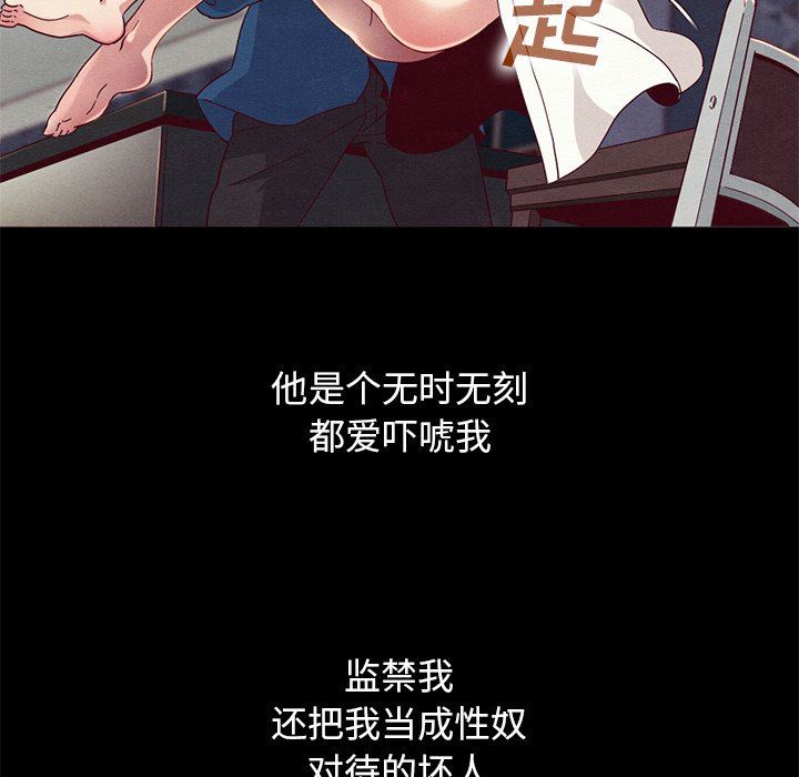 沉淪 第6章 第108页