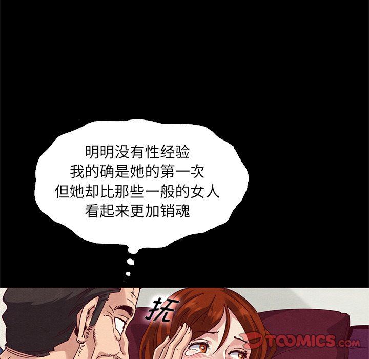 沉淪 第6章 第111页