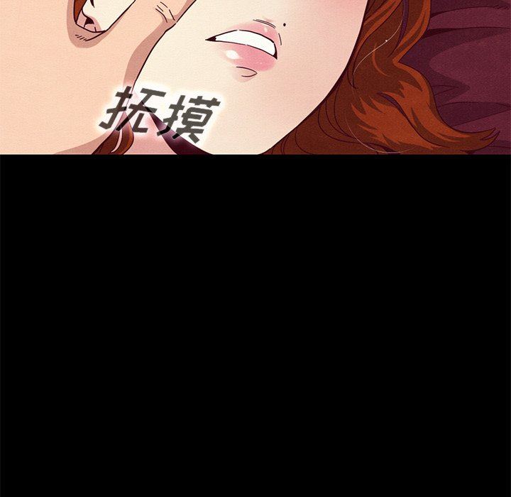 沉淪 第6章 第115页