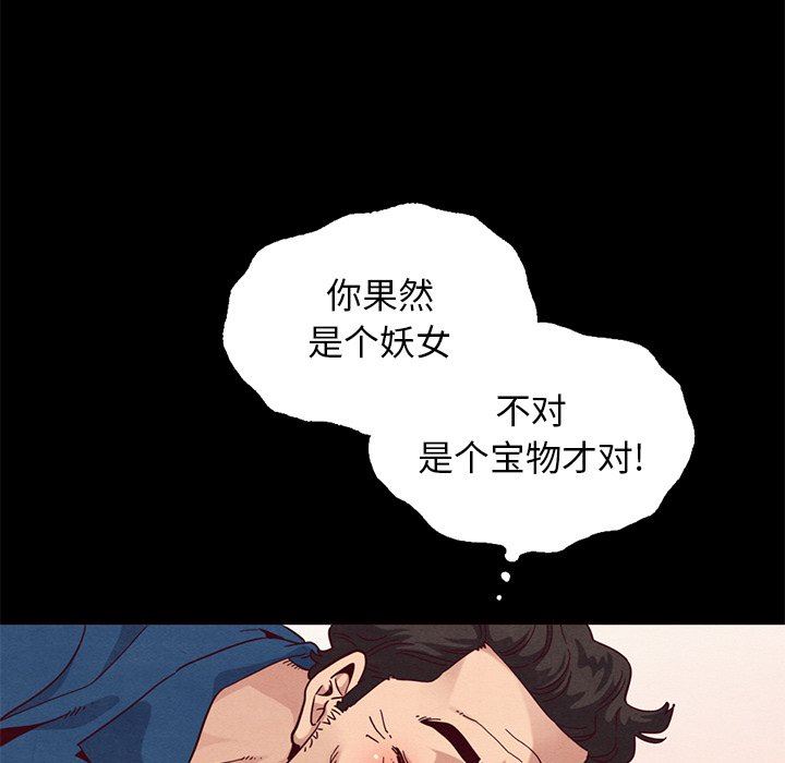 沉淪 第6章 第116页