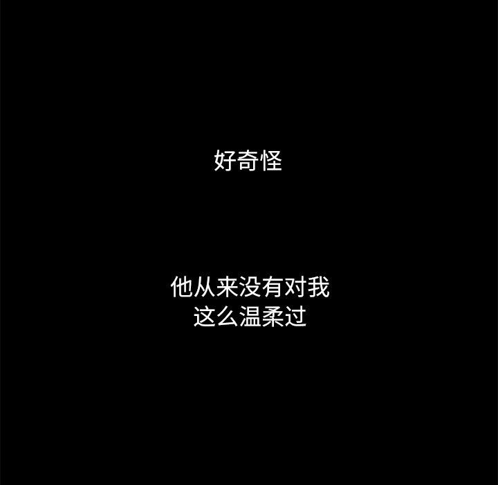 沉淪 第6章 第123页