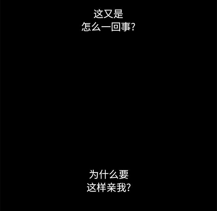 沉淪 第6章 第118页