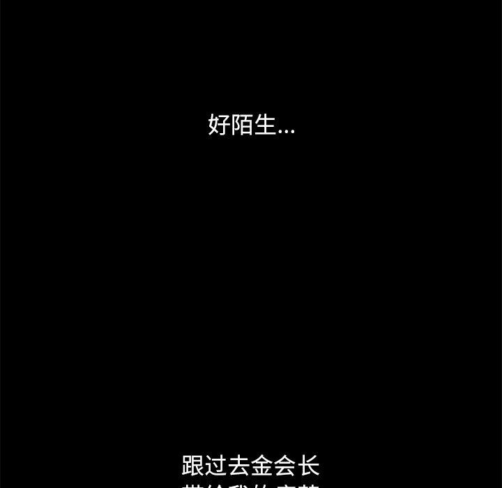 沉淪 第6章 第120页