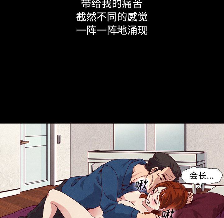 沉淪 第6章 第121页