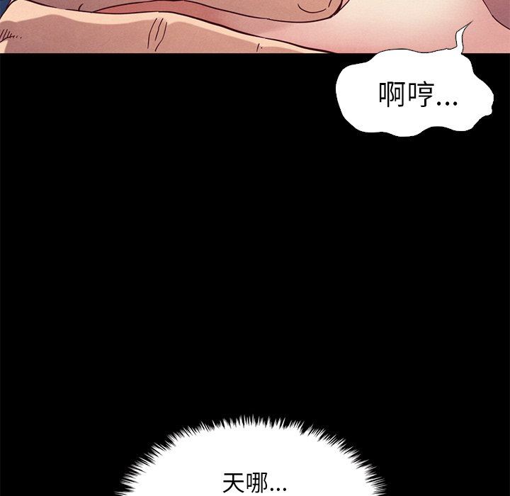 沉淪 第6章 第125页