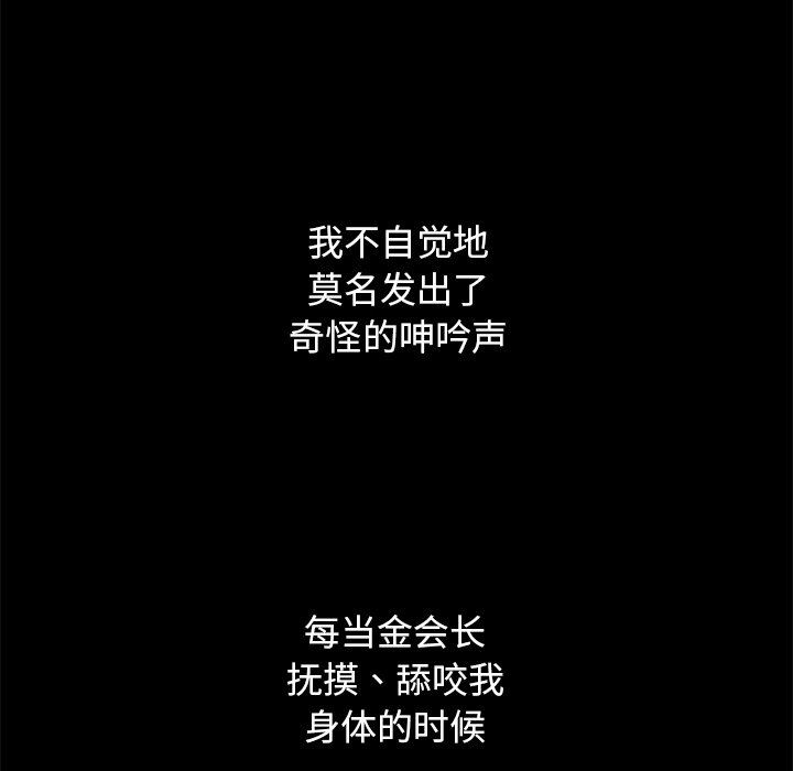 沉淪 第6章 第127页